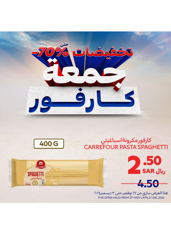 تخفيضات جمعة كارفور، العدد الرابع