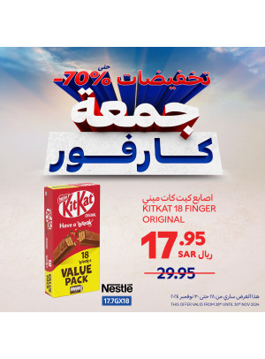 تخفيضات جمعة كارفور، العدد الخامس