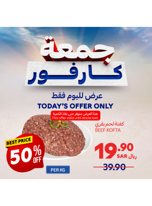 تخفيضات جمعة كارفور اليوم فقط