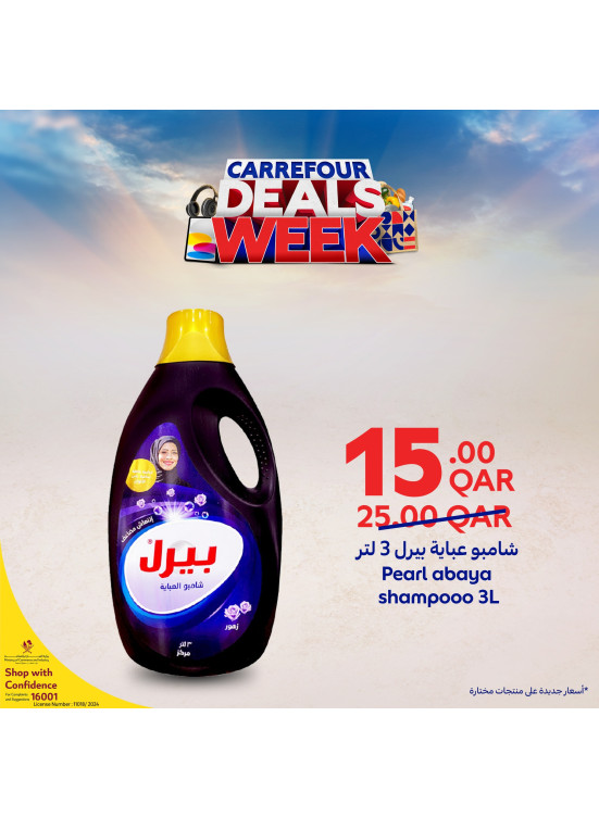 Carrefour Week Deals, Vol 21