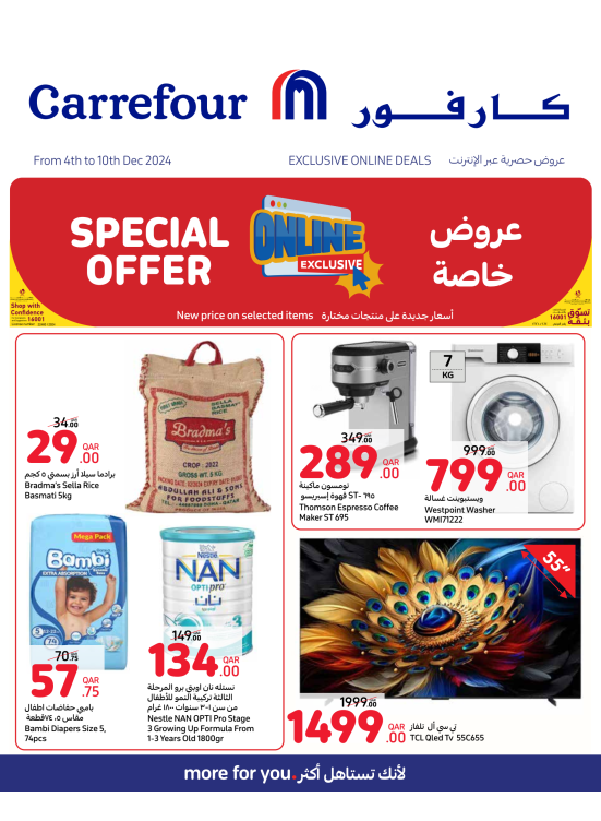 Exclusive Online Deals
