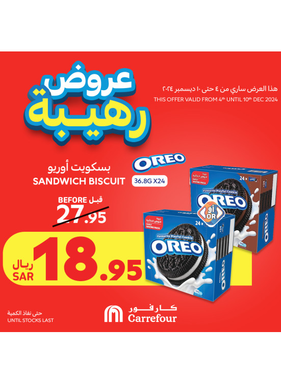 عروض رهيبة، العدد الثانى