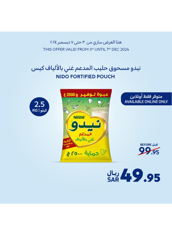 عروض الأونلاين الحصرية