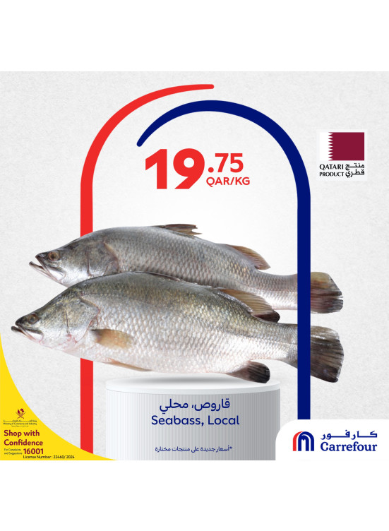 صفقات طازجة، العدد الثالث