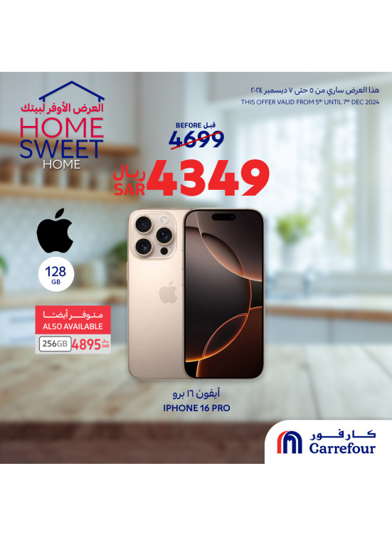 المنزل الجميل، العدد الثالث