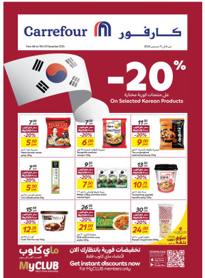 Exclusive Deals for MyCLUB Members