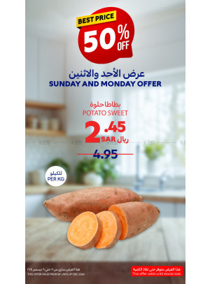 عروض الأحد والاثنين