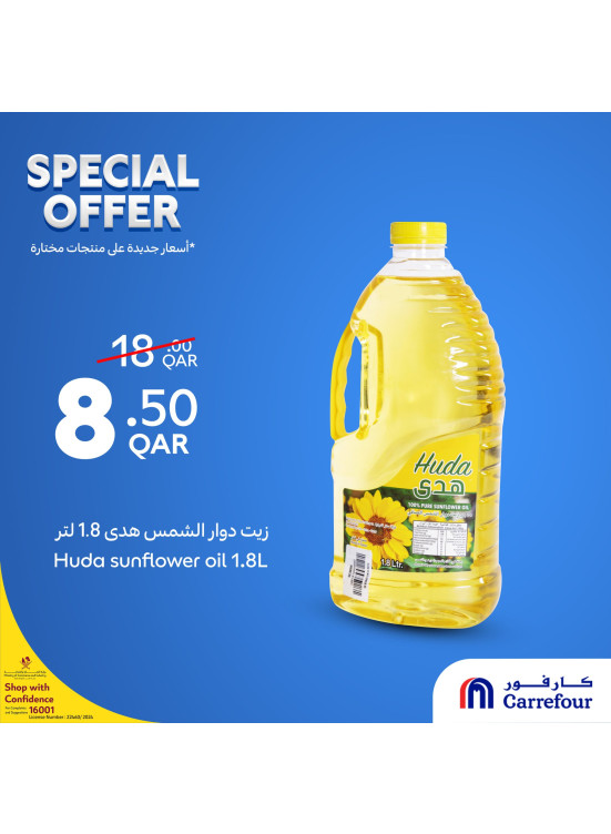عروض خاصة، العدد السادس