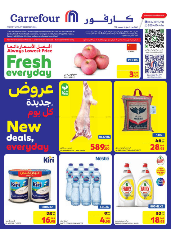 العروض الأوفر لبيتك