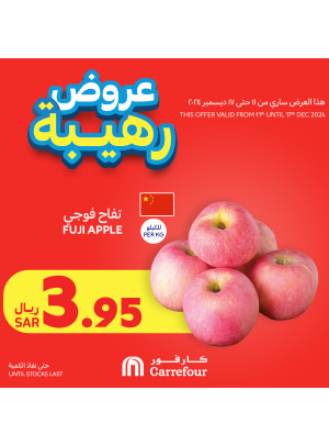 عروض رهيبة