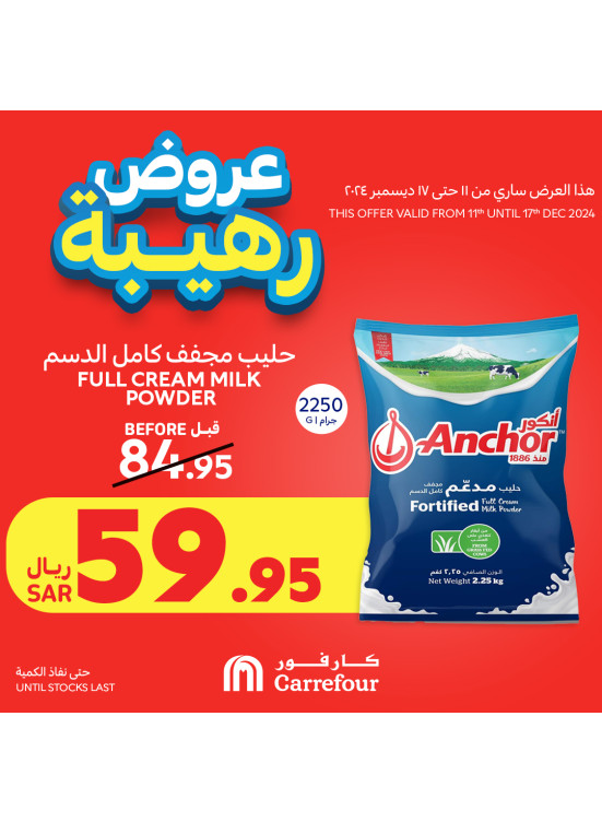 عروض رهيبة، العدد الثانى