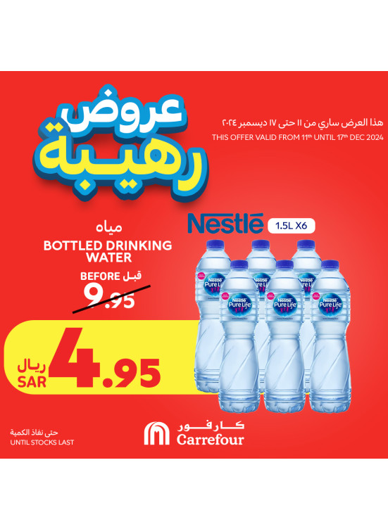 عروض رهيبة، العدد الثالث