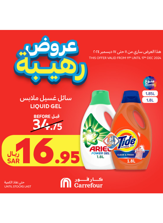 عروض رهيبة، العدد الرابع