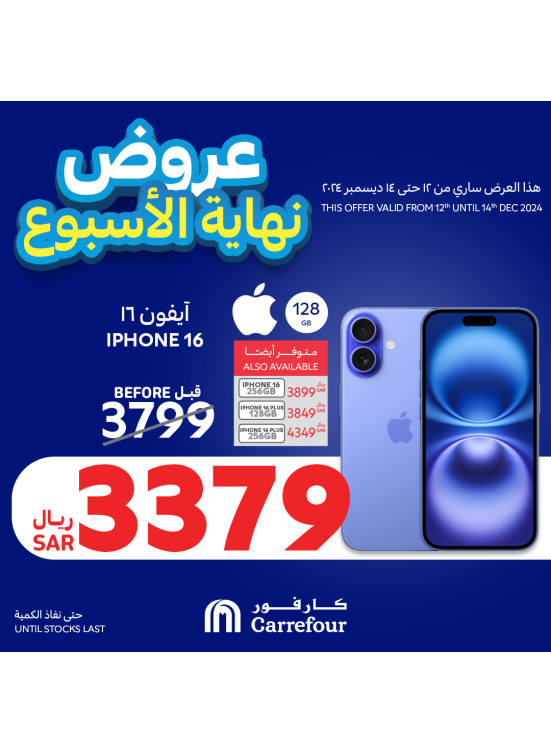 Weekend Deals