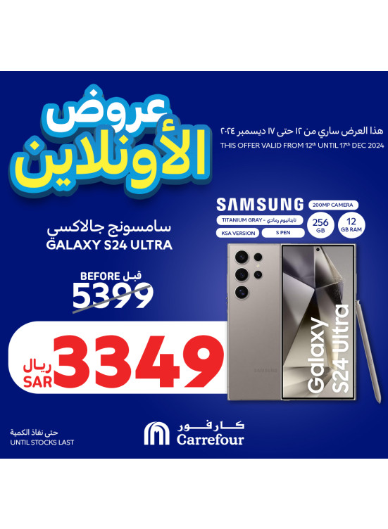 عروض الأونلاين