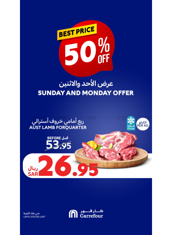 Sunday & Monday Offers, Vol 2
