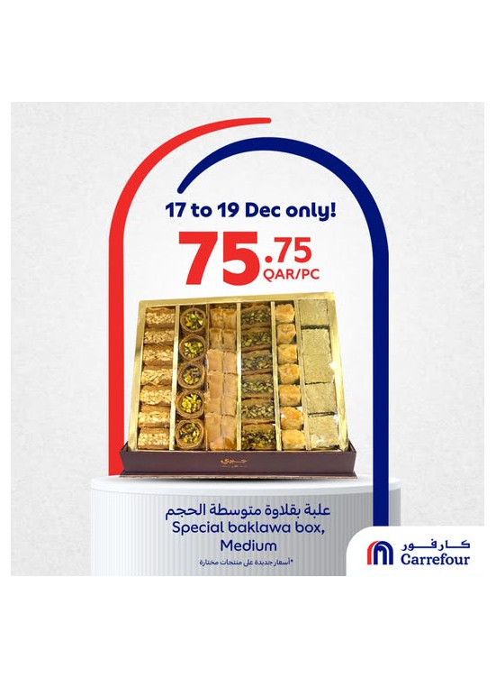 عرض خاص لمدة 3 أيام