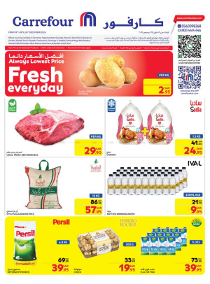 العروض الأوفر لبيتك