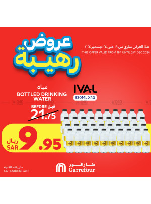عروض رهيبة، العدد الثانى