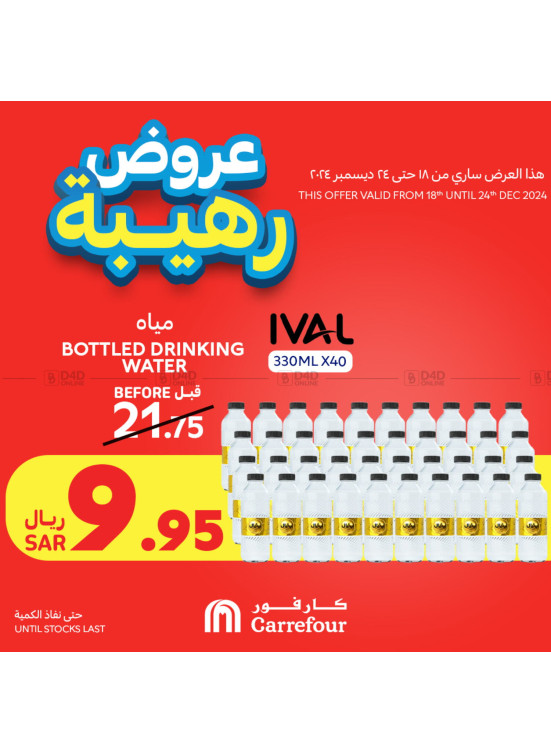 عروض رهيبة، العدد الثانى