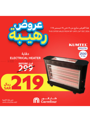 عروض رهيبة، العدد الثالث