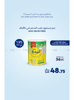 عروض الأونلاين