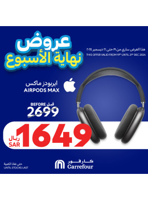 عروض نهاية الأسبوع