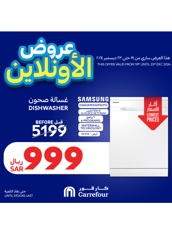 عروض الأونلاين، العدد الثانى