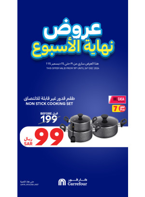 عروض نهاية الأسبوع