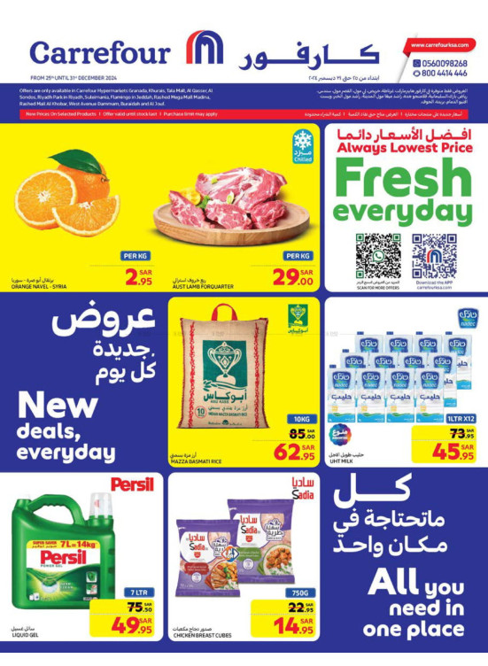 Your Home Best Offers