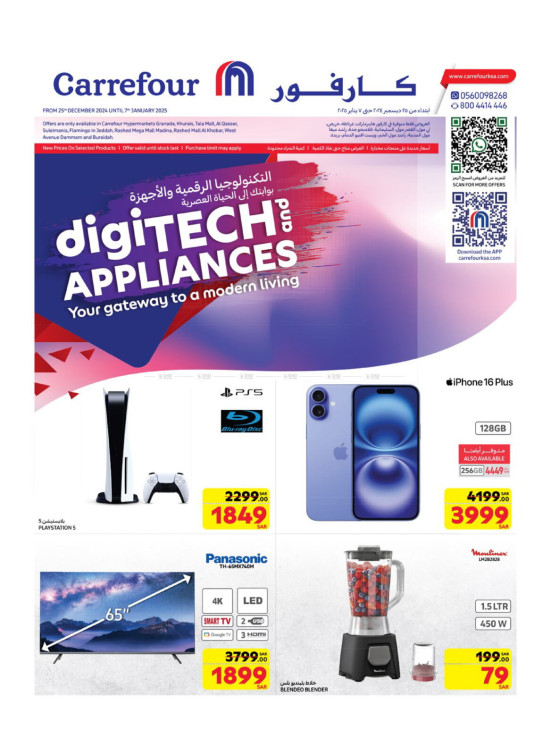 DigiTech & Appliances