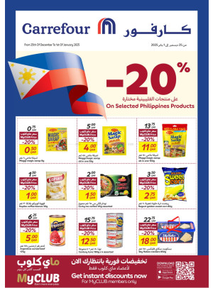 Exclusive Deals for MyCLUB Members