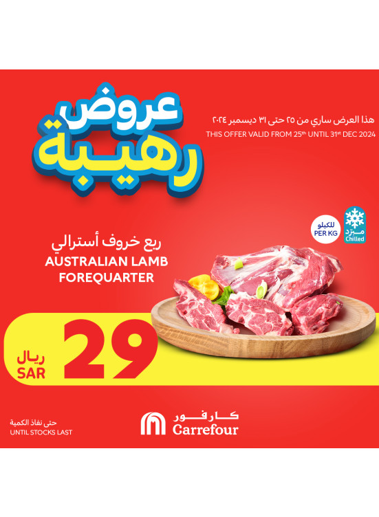 Awesome Offers