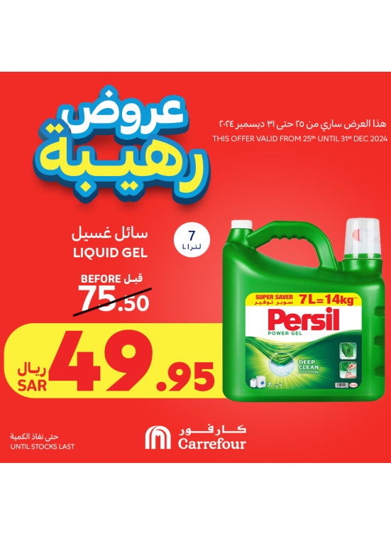 Awesome Offers, Vol 2