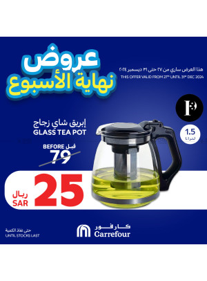 عروض نهاية الأسبوع، العدد الثانى