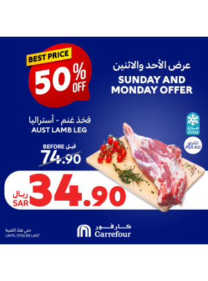 عروض الأحد والاثنين