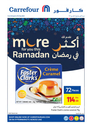 عروض قوية لشهر رمضان الكريم