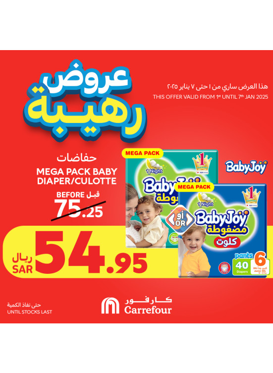 عروض رهيبة، العدد الثانى
