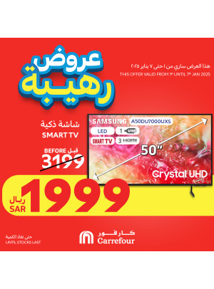 عروض رهيبة، العدد الثالث