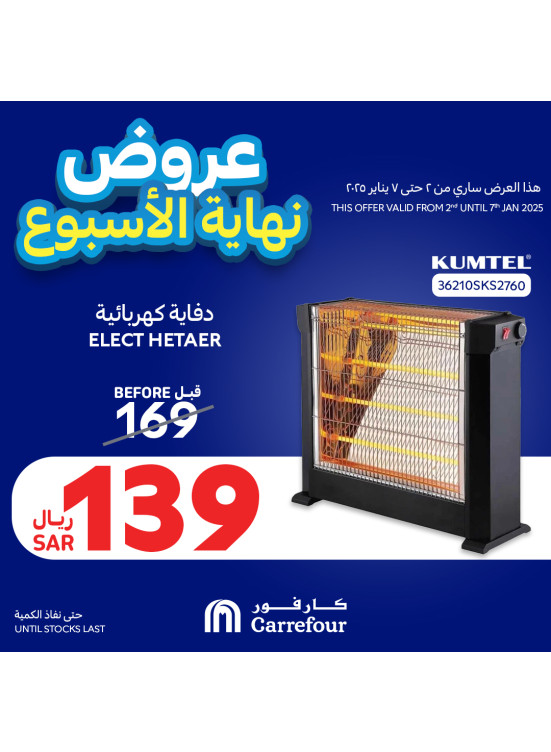 عروض نهاية الأسبوع، العدد الثاني