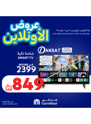 عروض الأونلاين