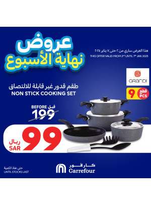 عروض نهاية الأسبوع، العدد الثالث