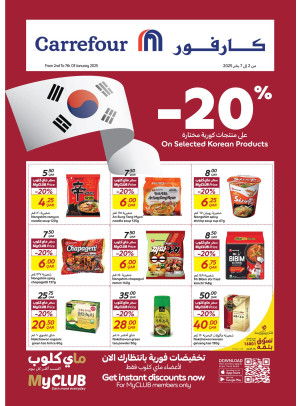Exclusive Deals for MyCLUB Members