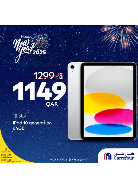 Happy New Year Offers, Vol 7