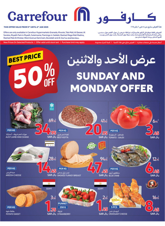 Sunday & Monday Offers