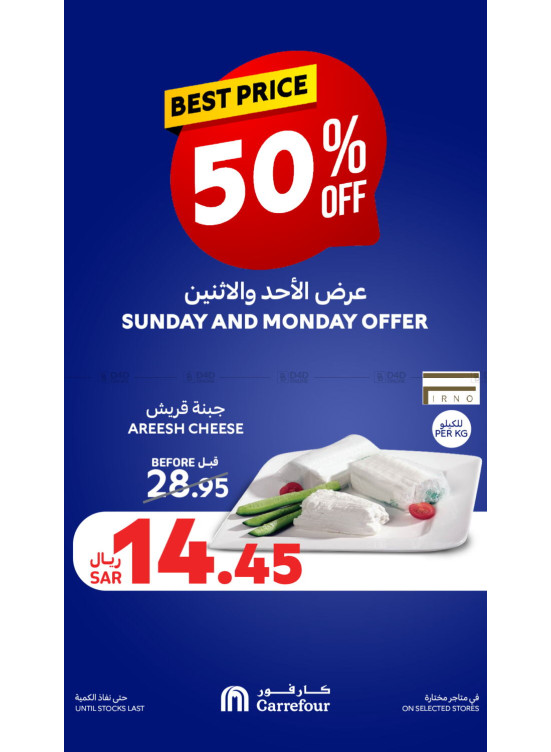 Sunday & Monday Offers, Vol 2
