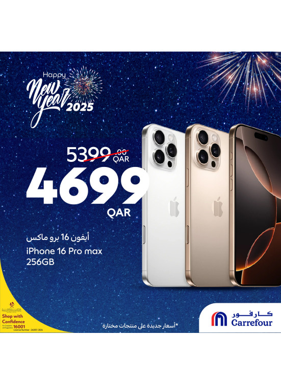 Happy New Year Offers, Vol 8