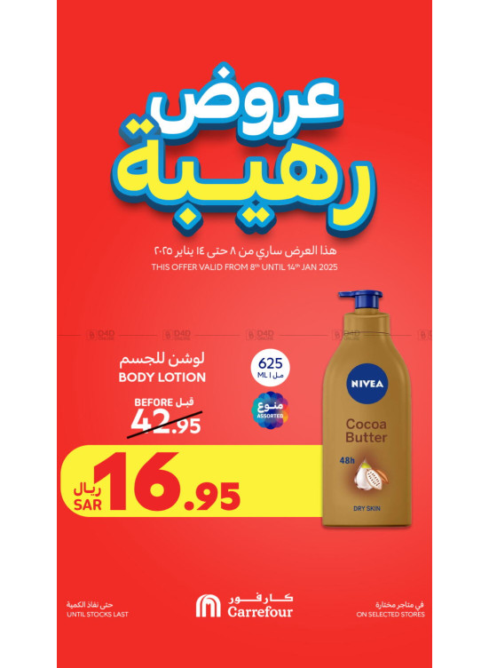 Awesome Offers, Vol 2