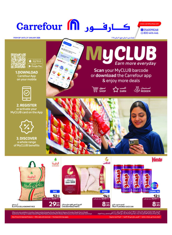 My Club Offers