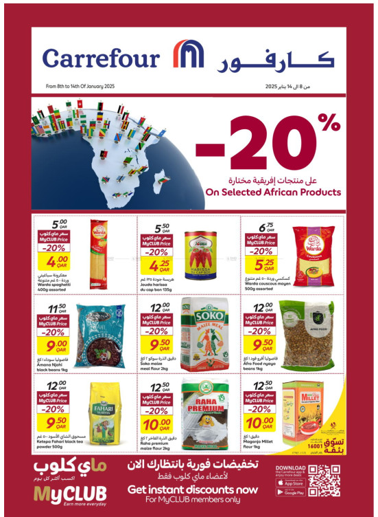 Exclusive Deals for MyCLUB Members